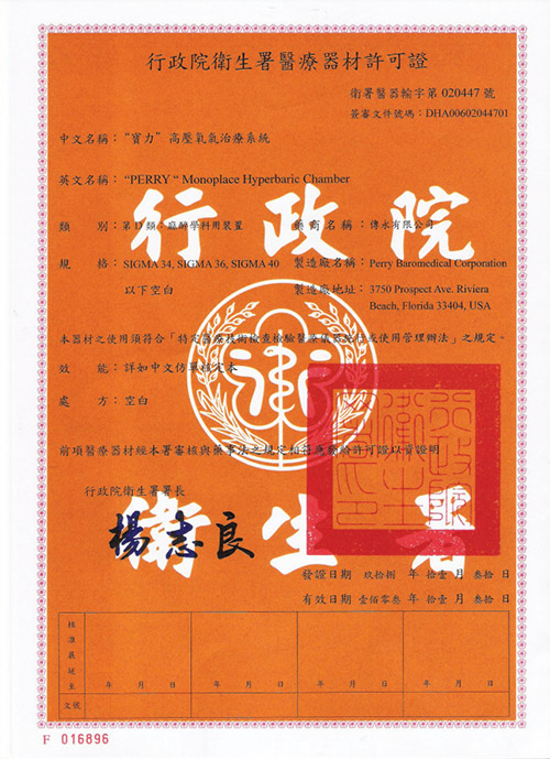 Perry Baromedical - Licencia de OHB en Taiwán